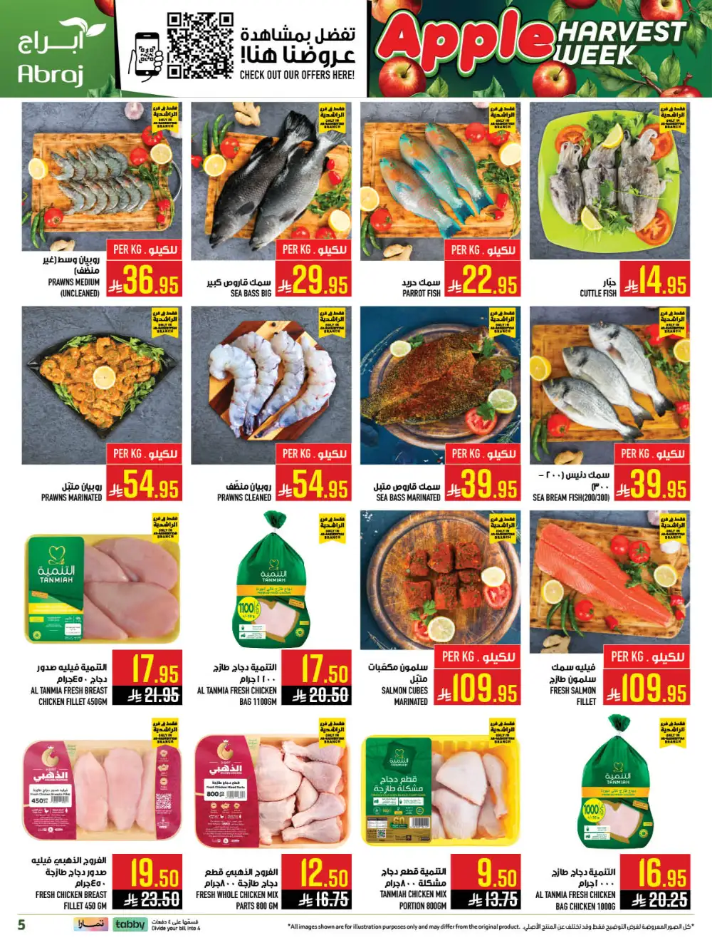 Abraj Rashidiyyah Apple Harvest Deals | Ends Tuesday page 5